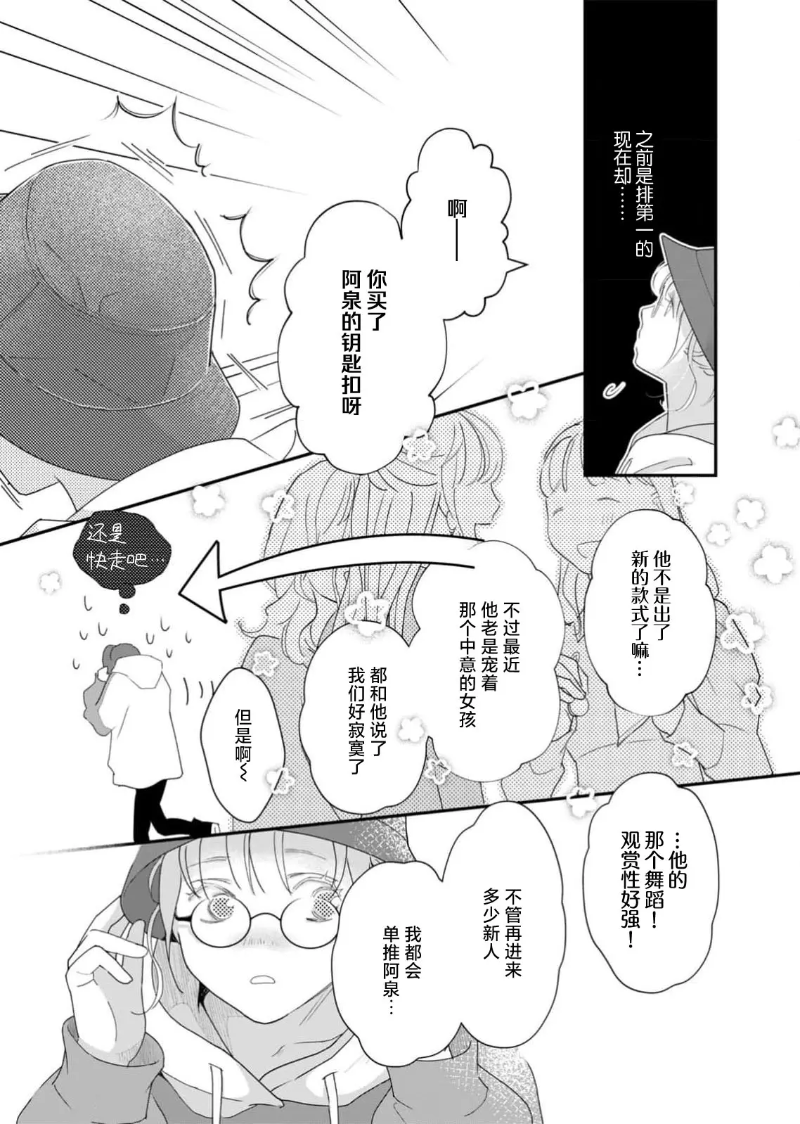 웹툰 이미지 107