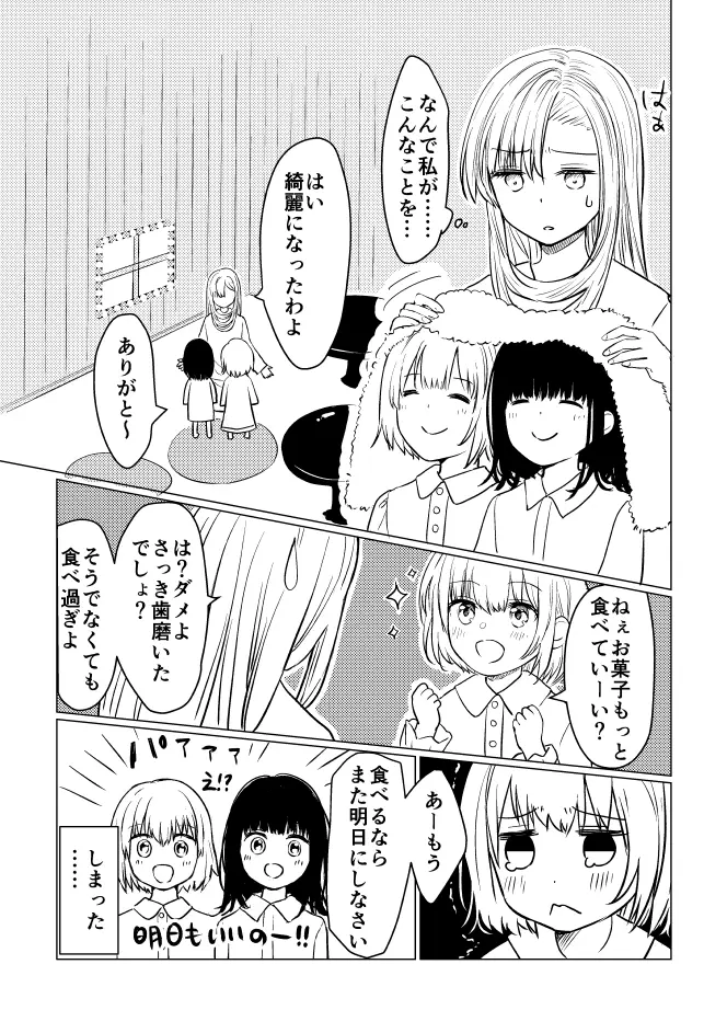 웹툰 이미지 255