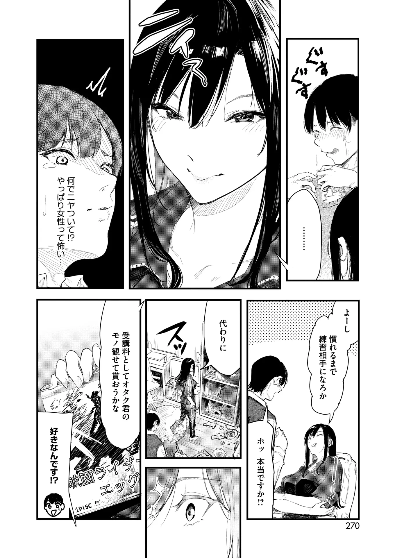 웹툰 이미지 249