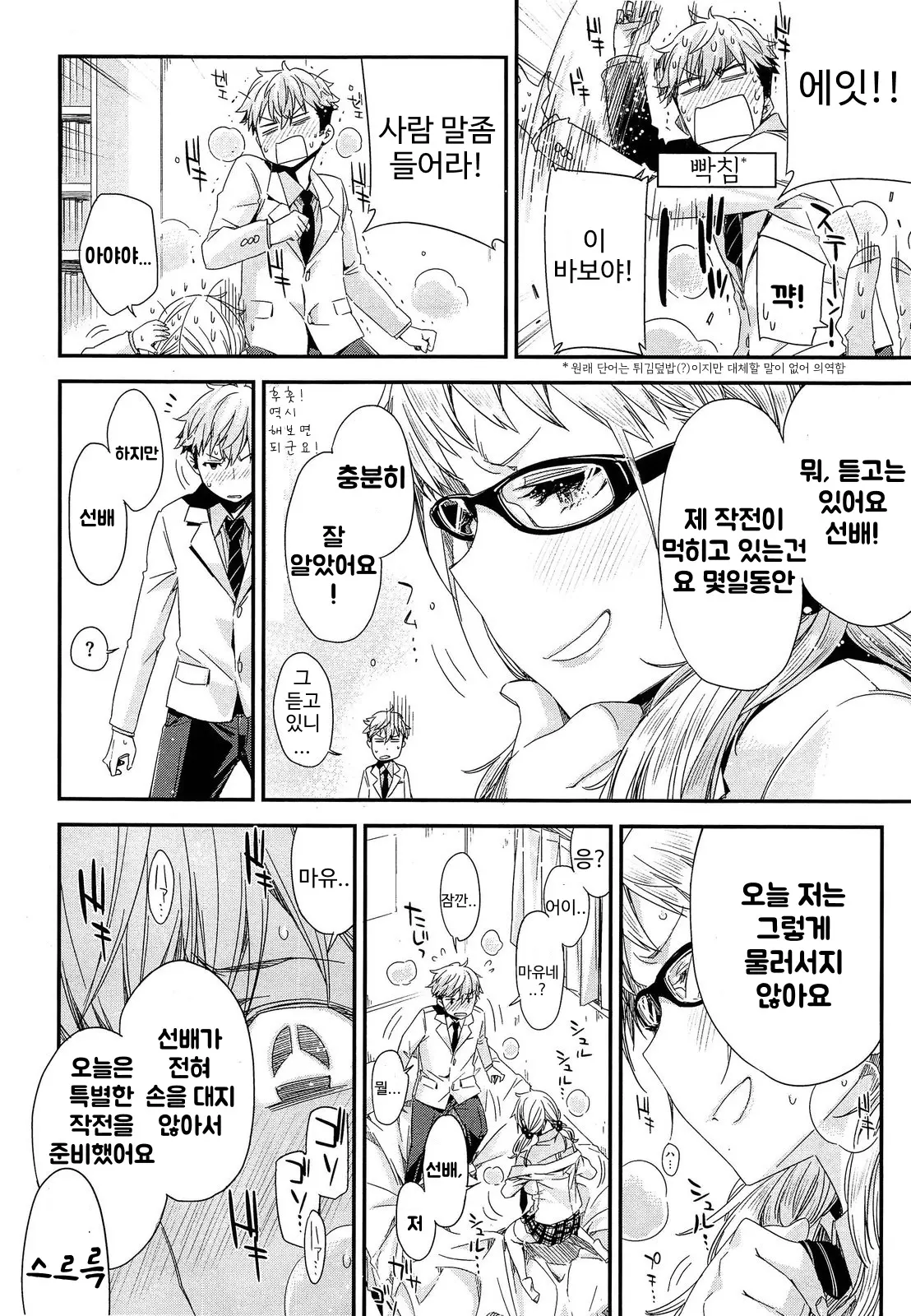 웹툰 이미지 29
