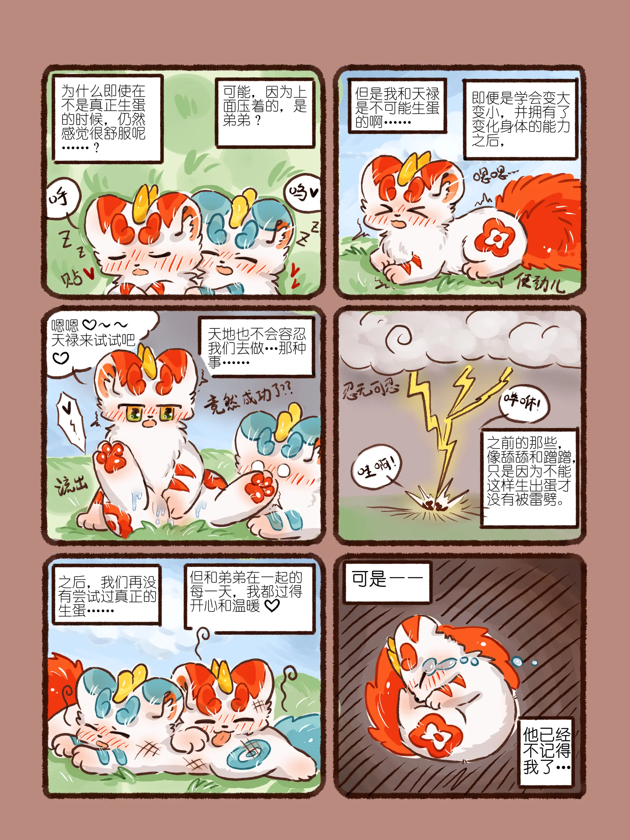 웹툰 이미지 23
