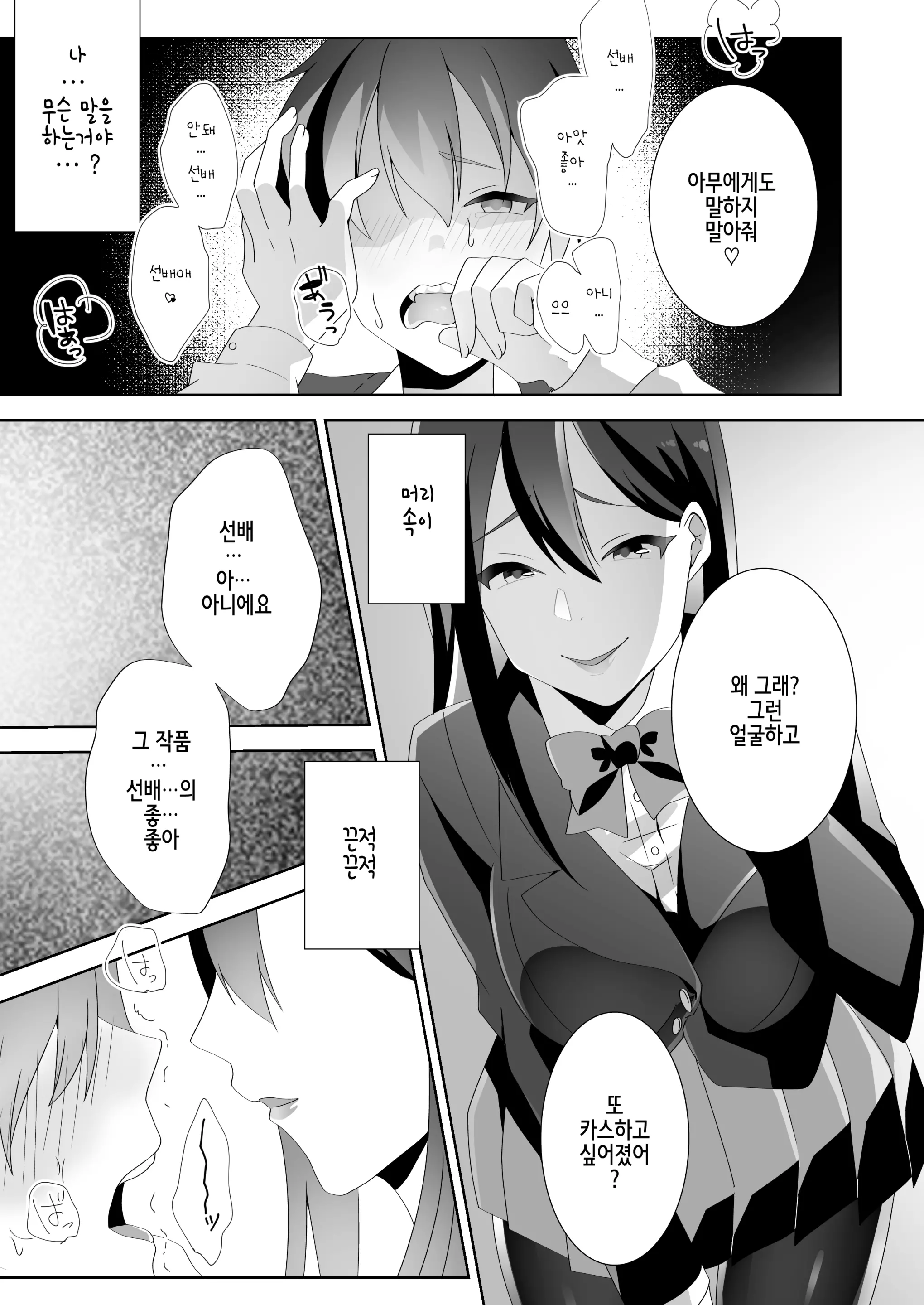 웹툰 이미지 50