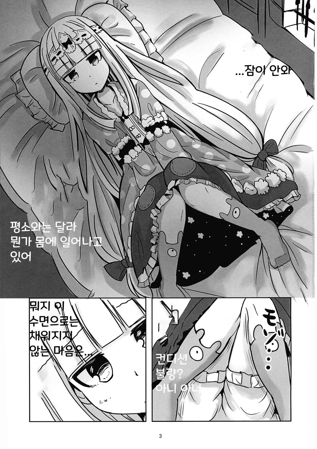 웹툰 이미지 2