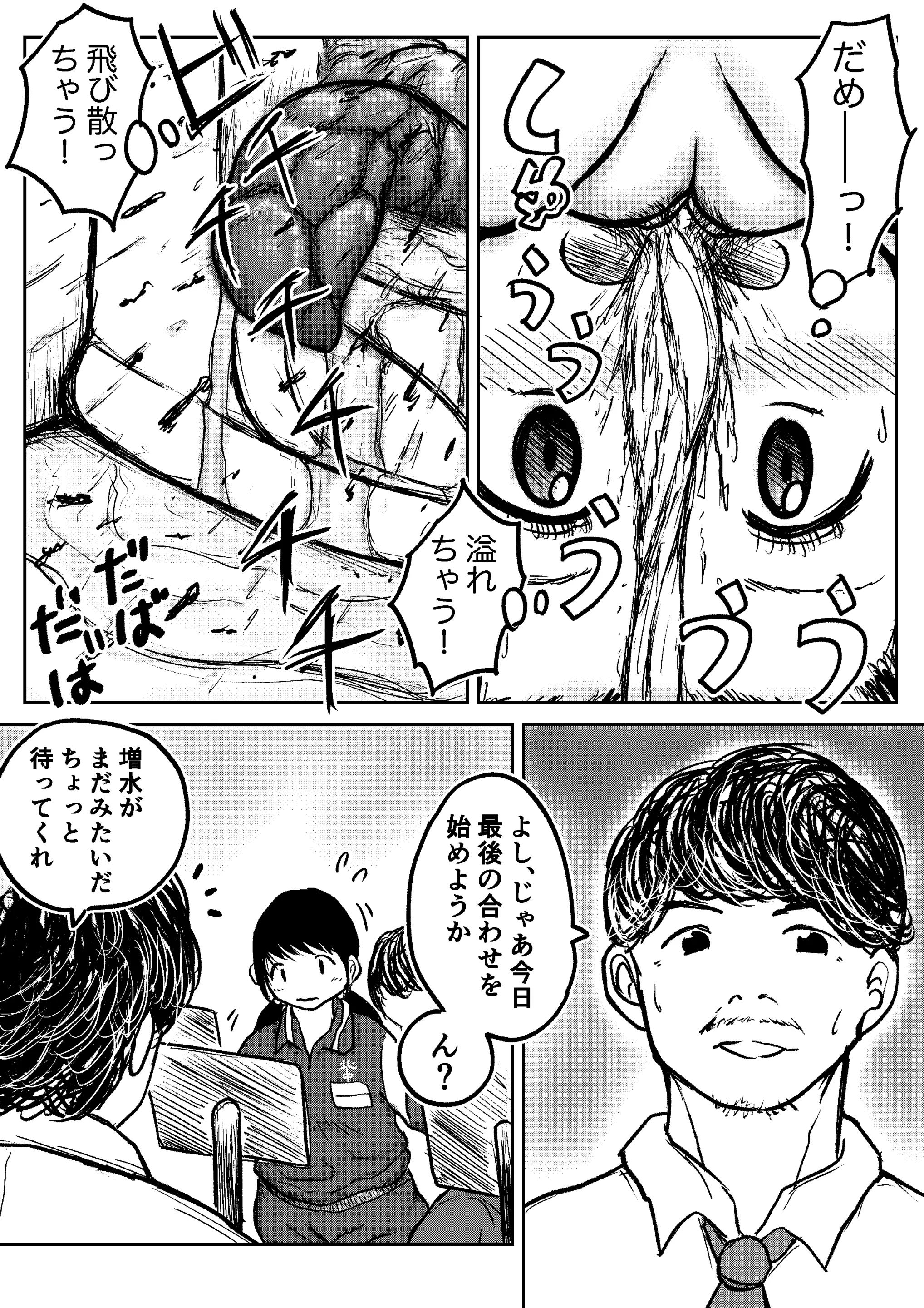 웹툰 이미지 35