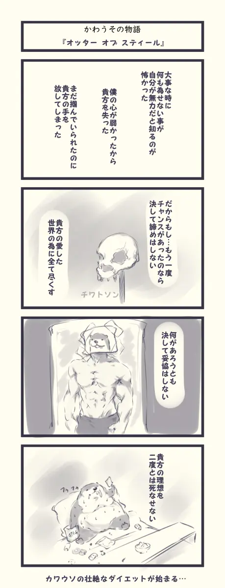 웹툰 이미지 447