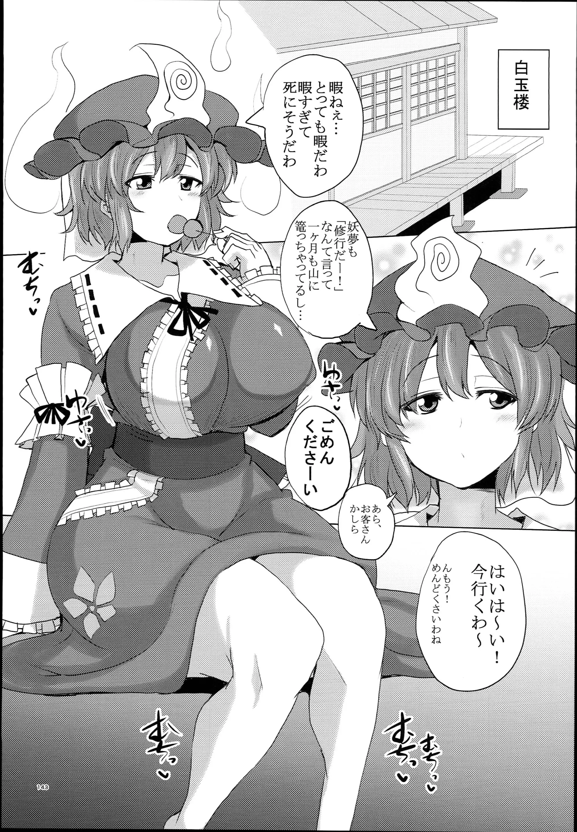 웹툰 이미지 144