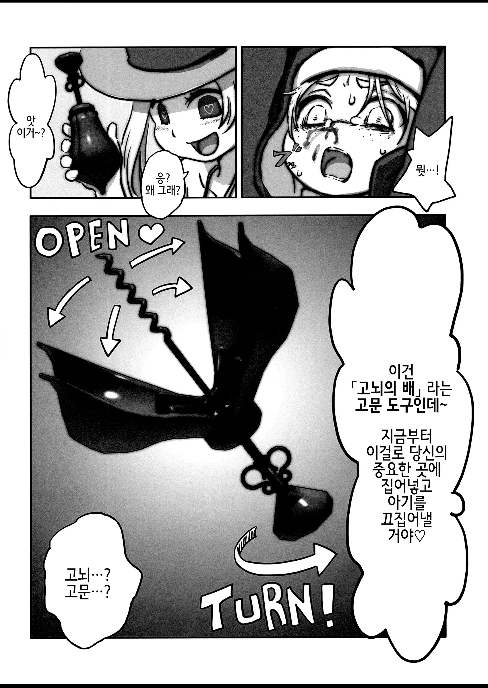 웹툰 이미지 29