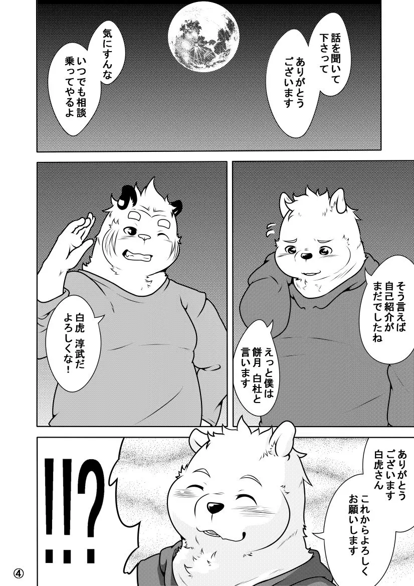 웹툰 이미지 4