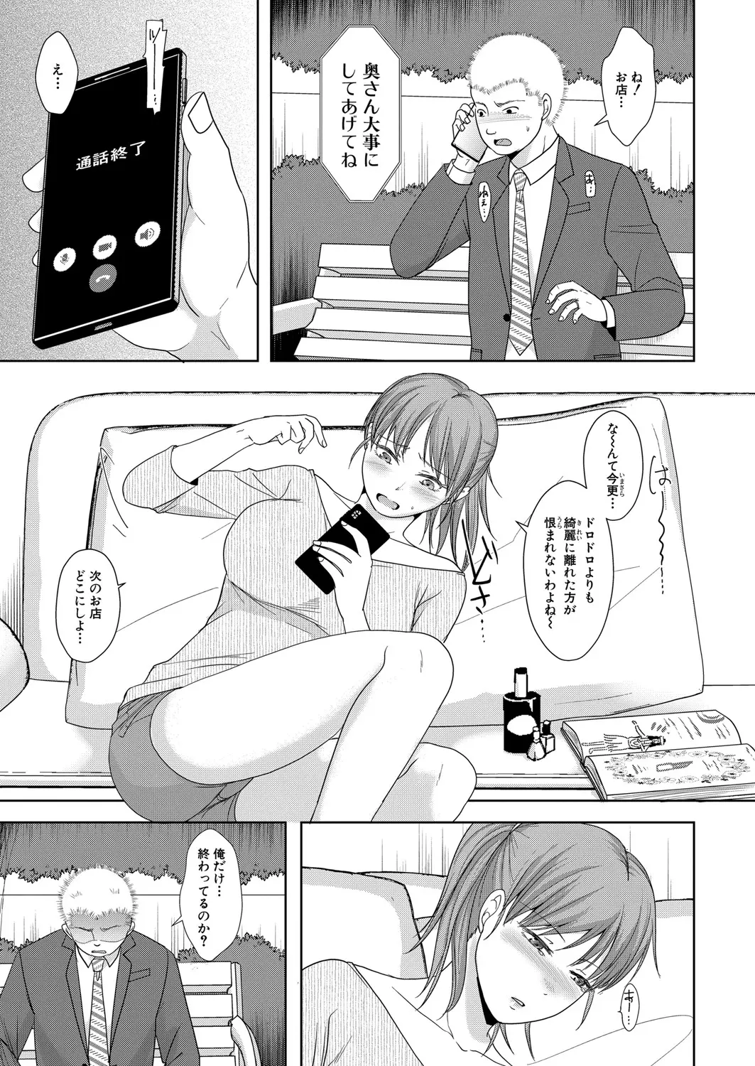 웹툰 이미지 253