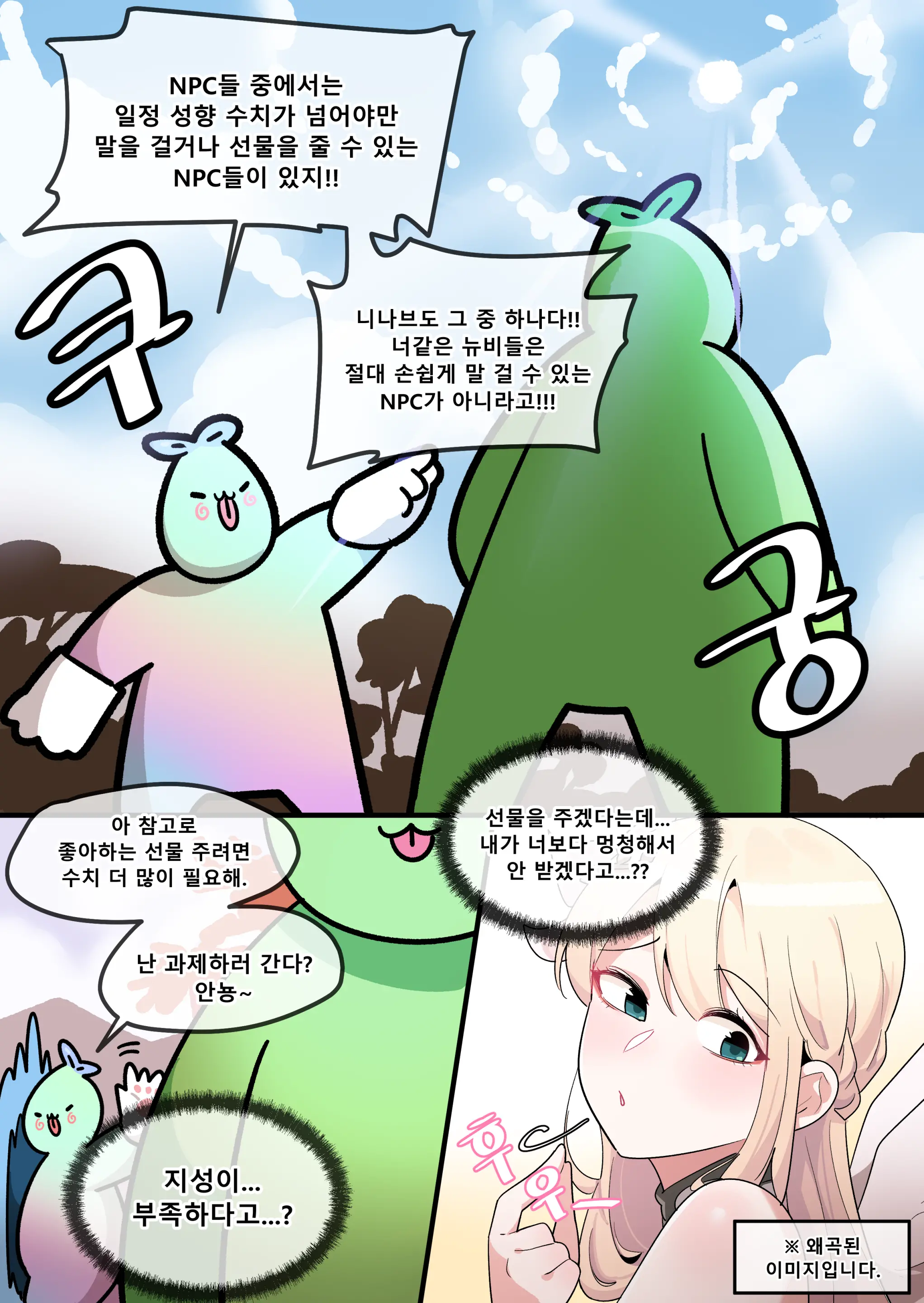 웹툰 이미지 9