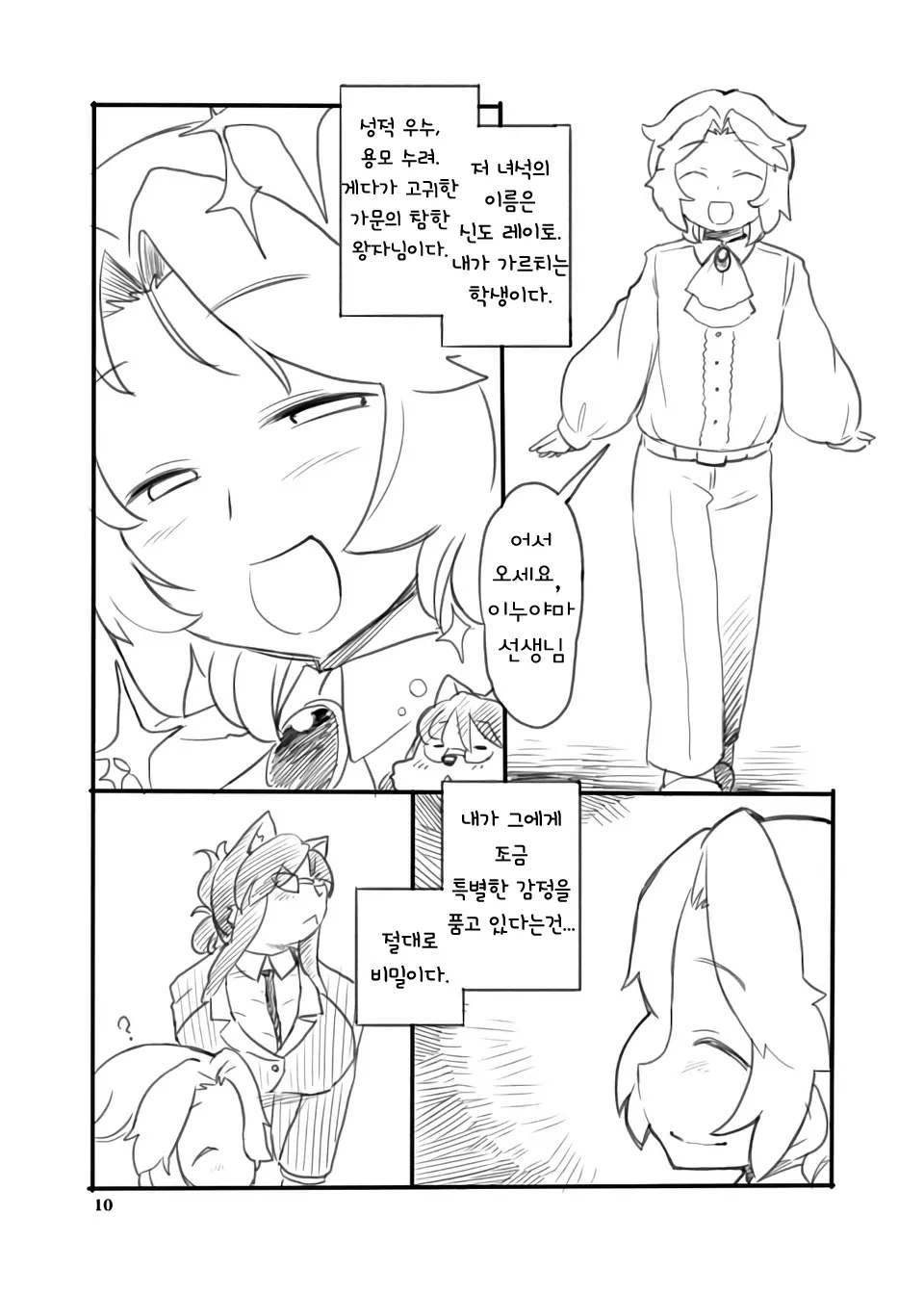 웹툰 이미지 8
