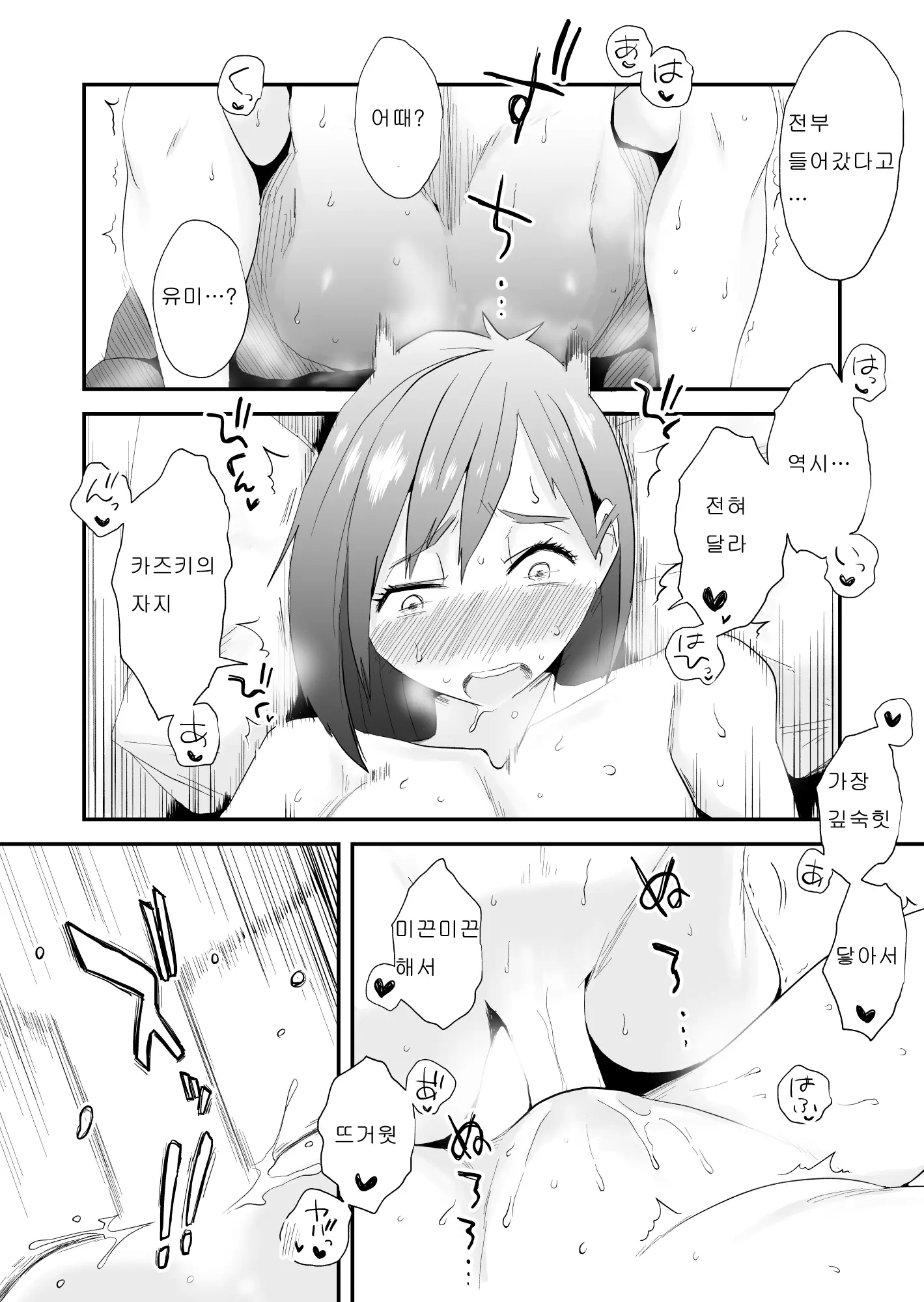 웹툰 이미지 25