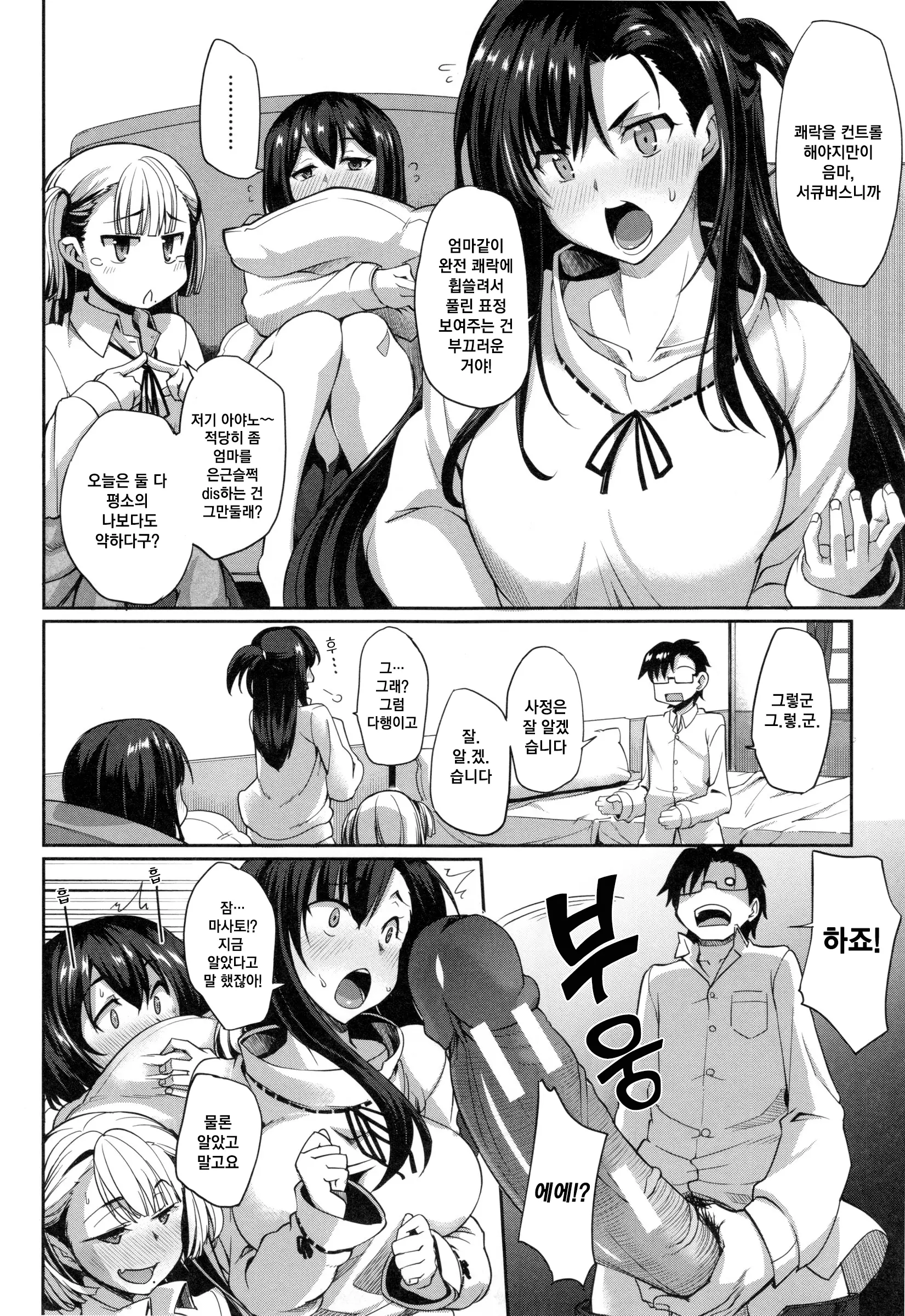 웹툰 이미지 189