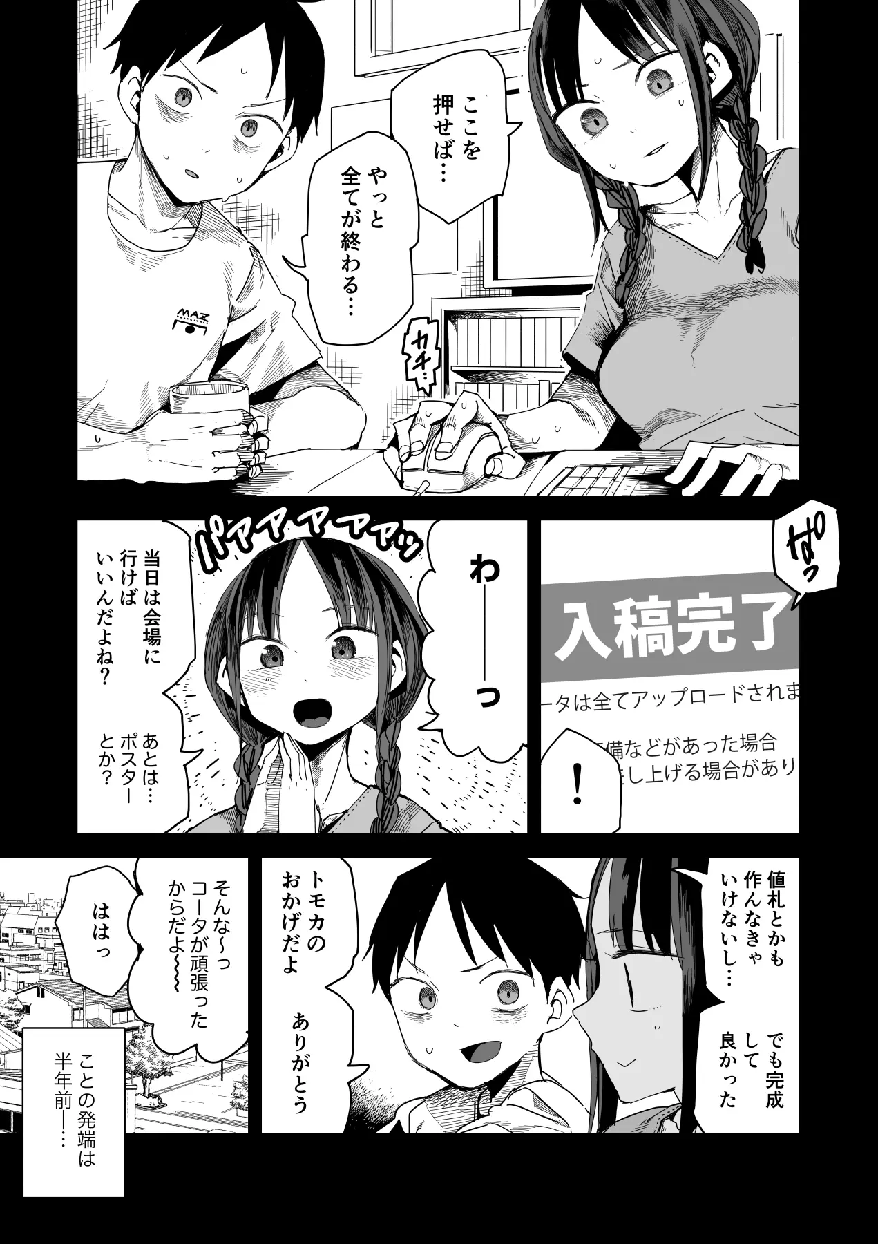 웹툰 이미지 1