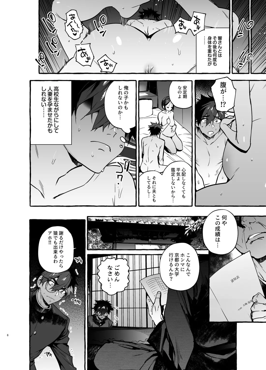 웹툰 이미지 6
