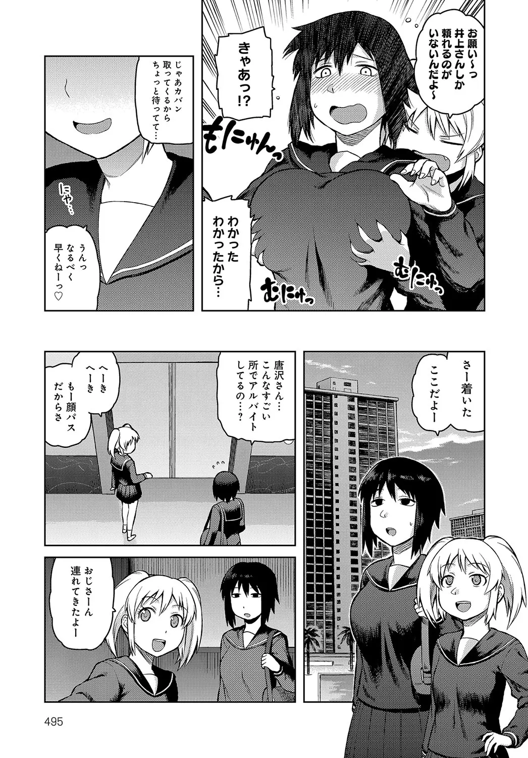 웹툰 이미지 493