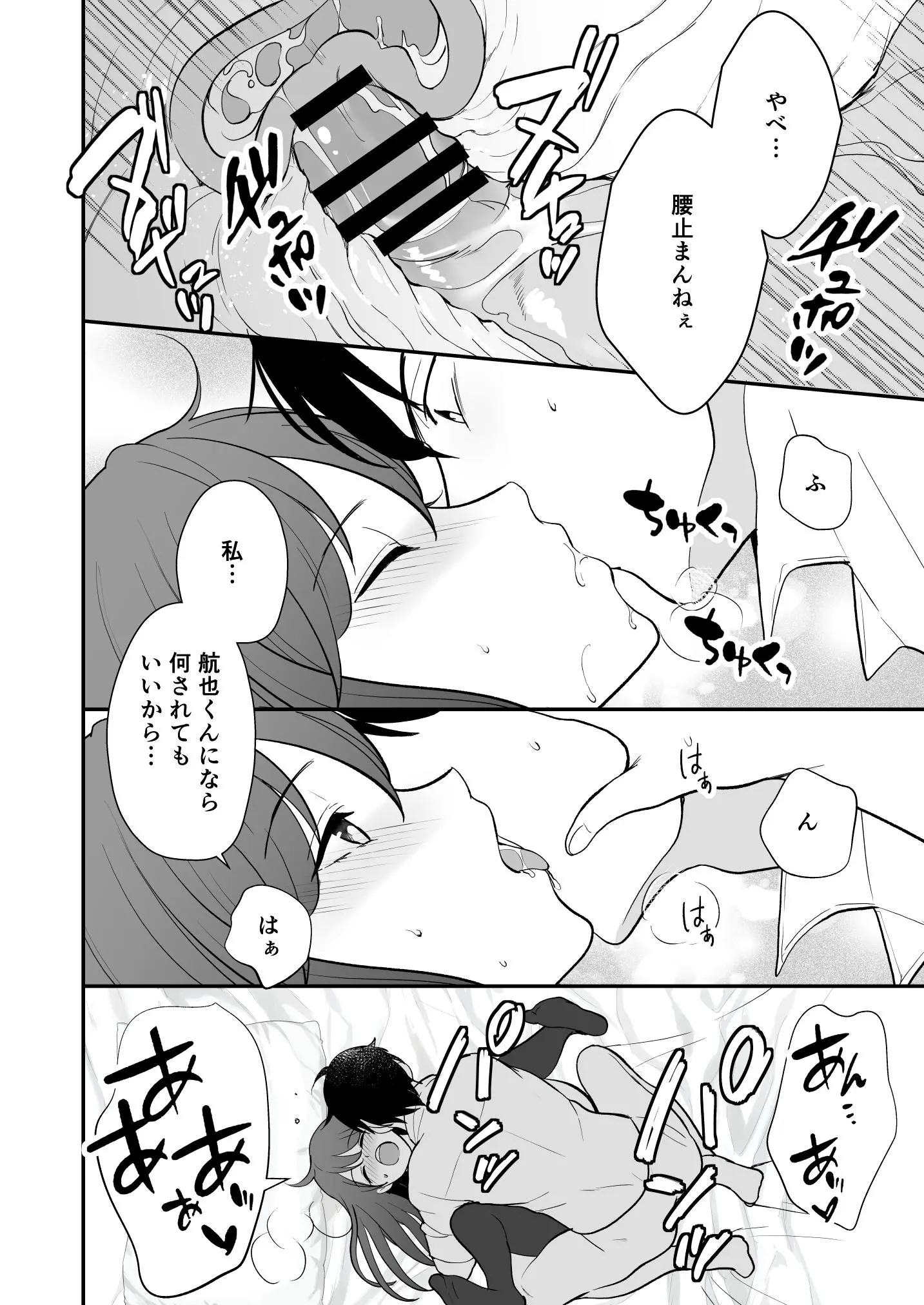 웹툰 이미지 29