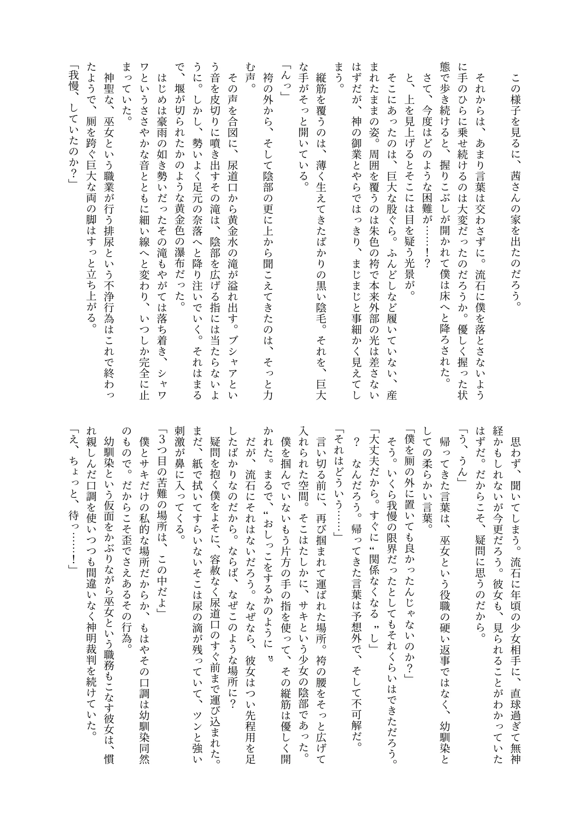 웹툰 이미지 141