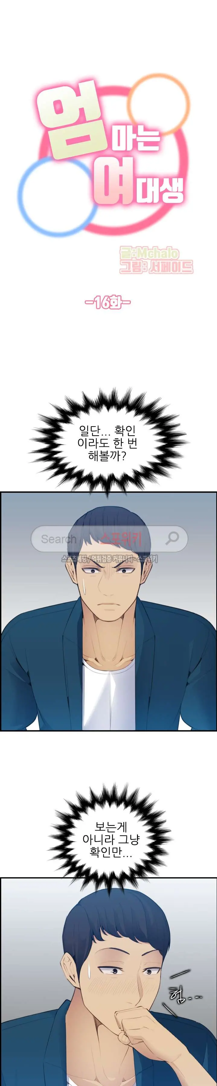 웹툰 이미지 370