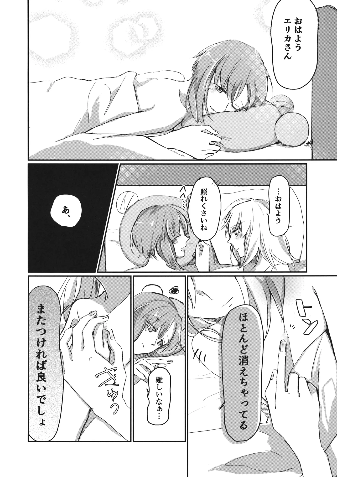 웹툰 이미지 22