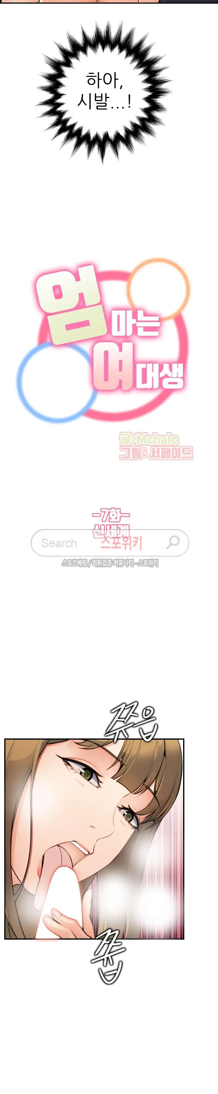 웹툰 이미지 148