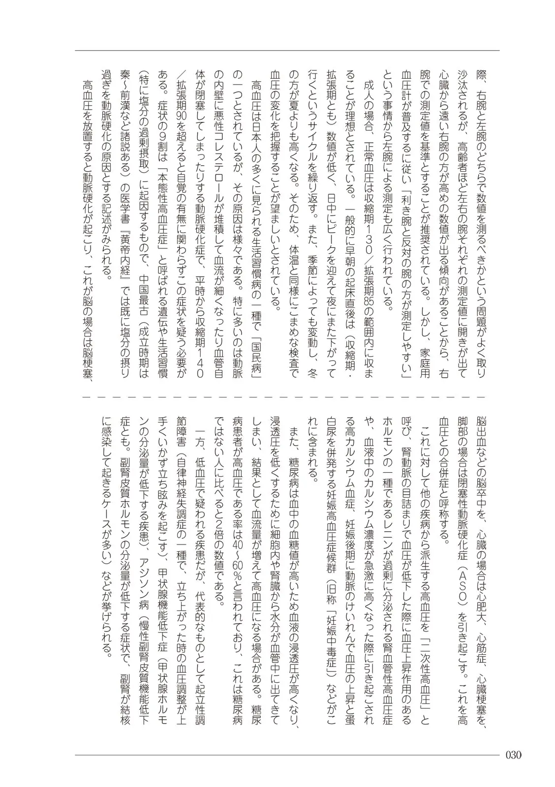 웹툰 이미지 29