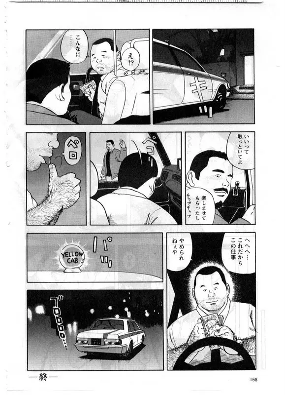 웹툰 이미지 7