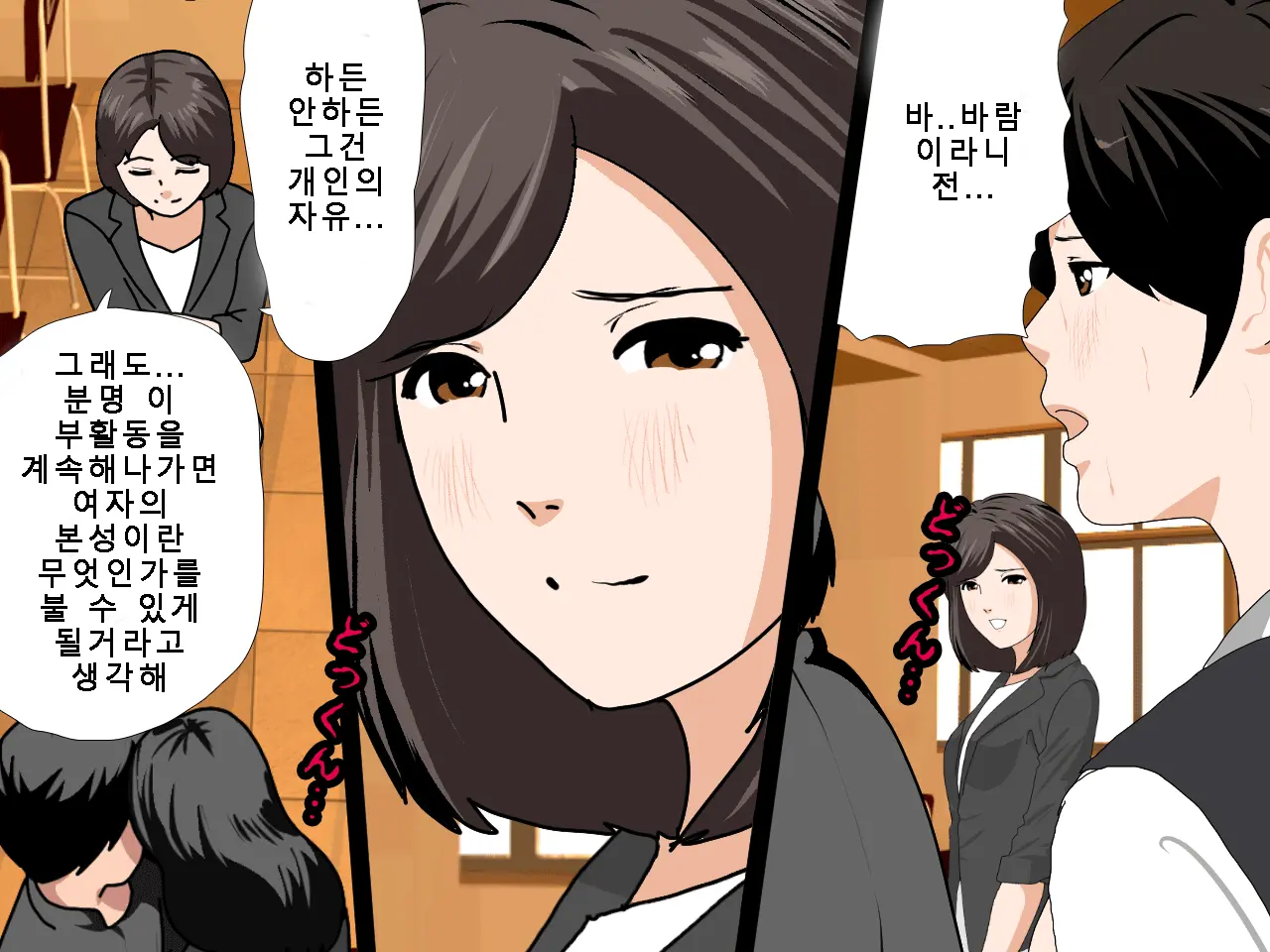 웹툰 이미지 164