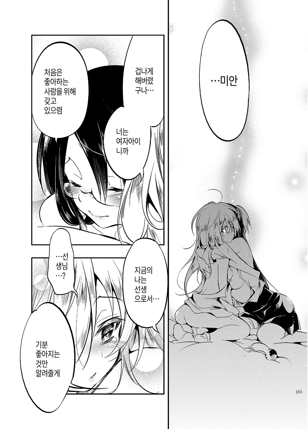 웹툰 이미지 164