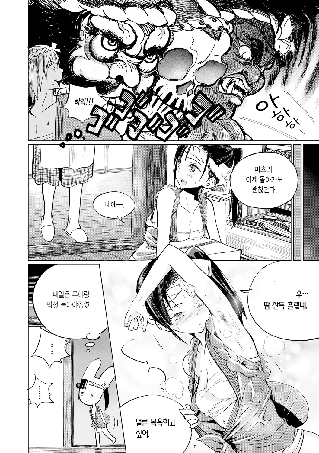 웹툰 이미지 155