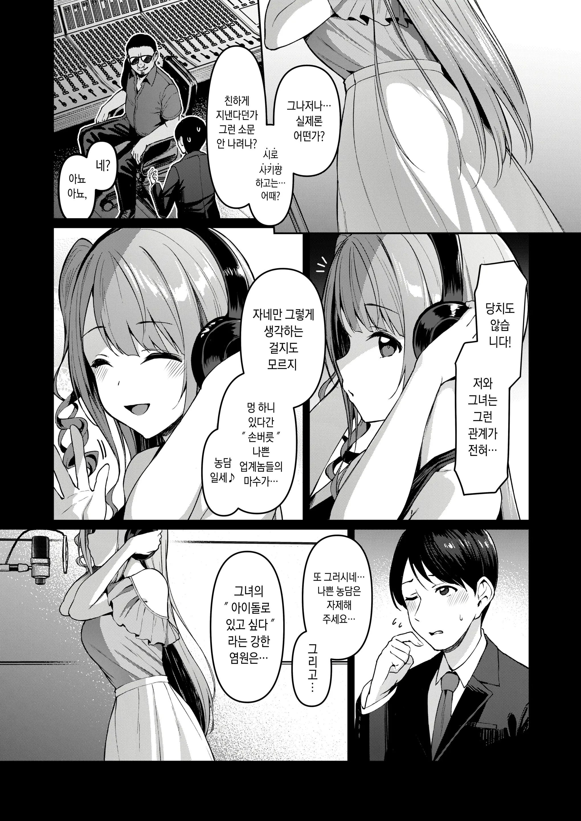 웹툰 이미지 7