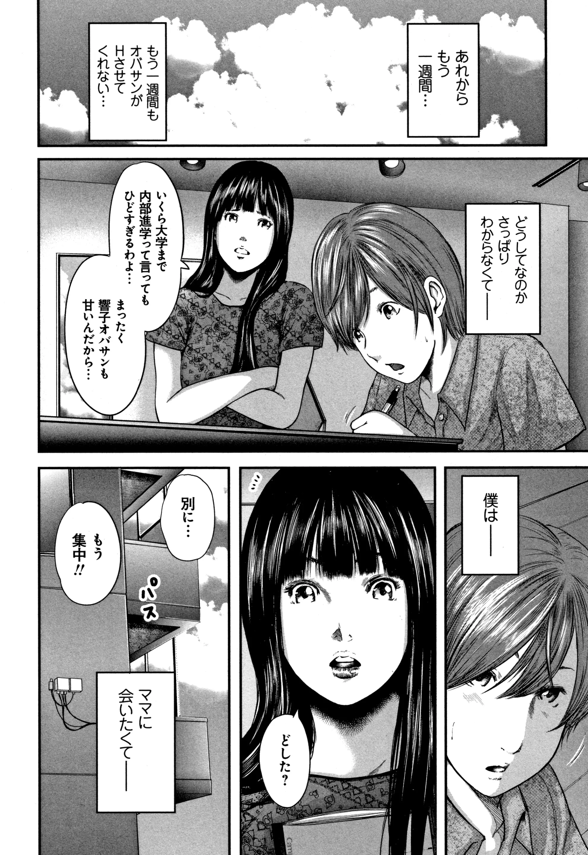 웹툰 이미지 171
