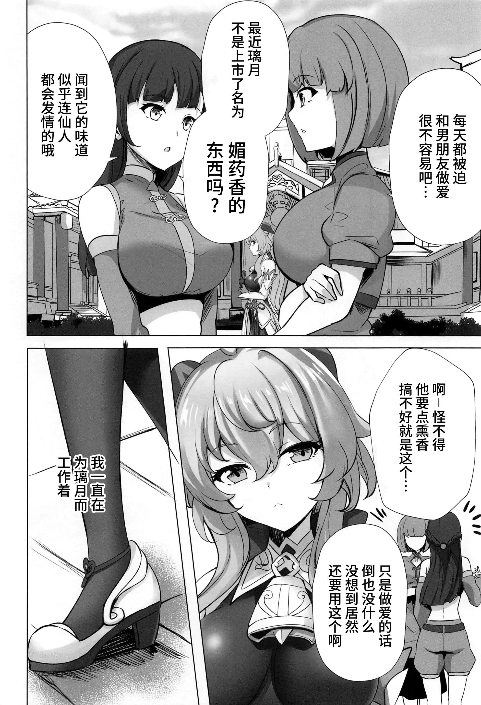 웹툰 이미지 4