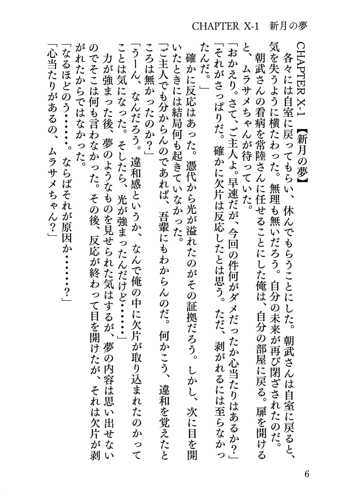 웹툰 이미지 6