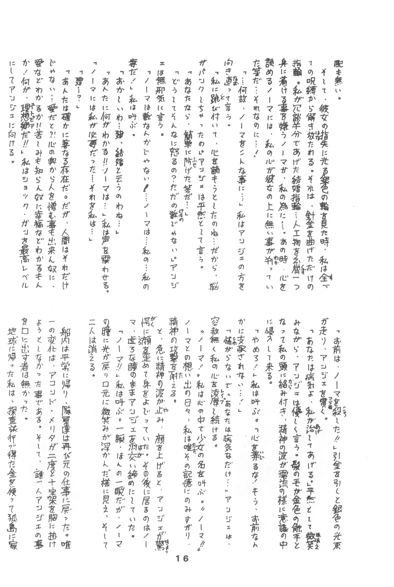 웹툰 이미지 15