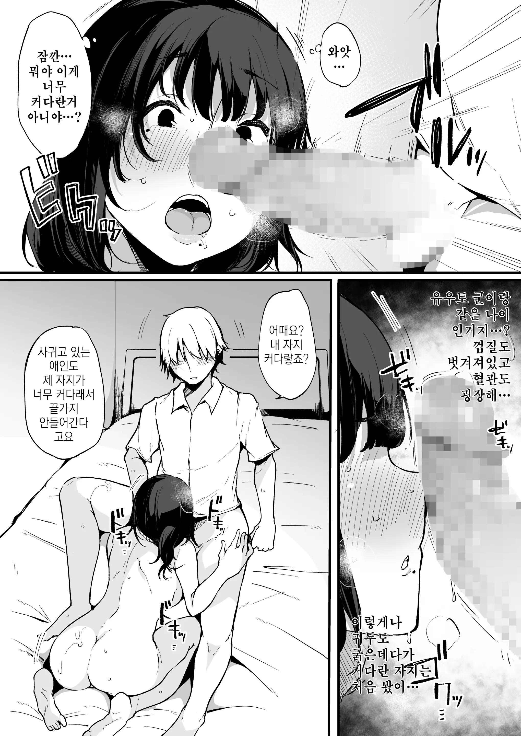 웹툰 이미지 21