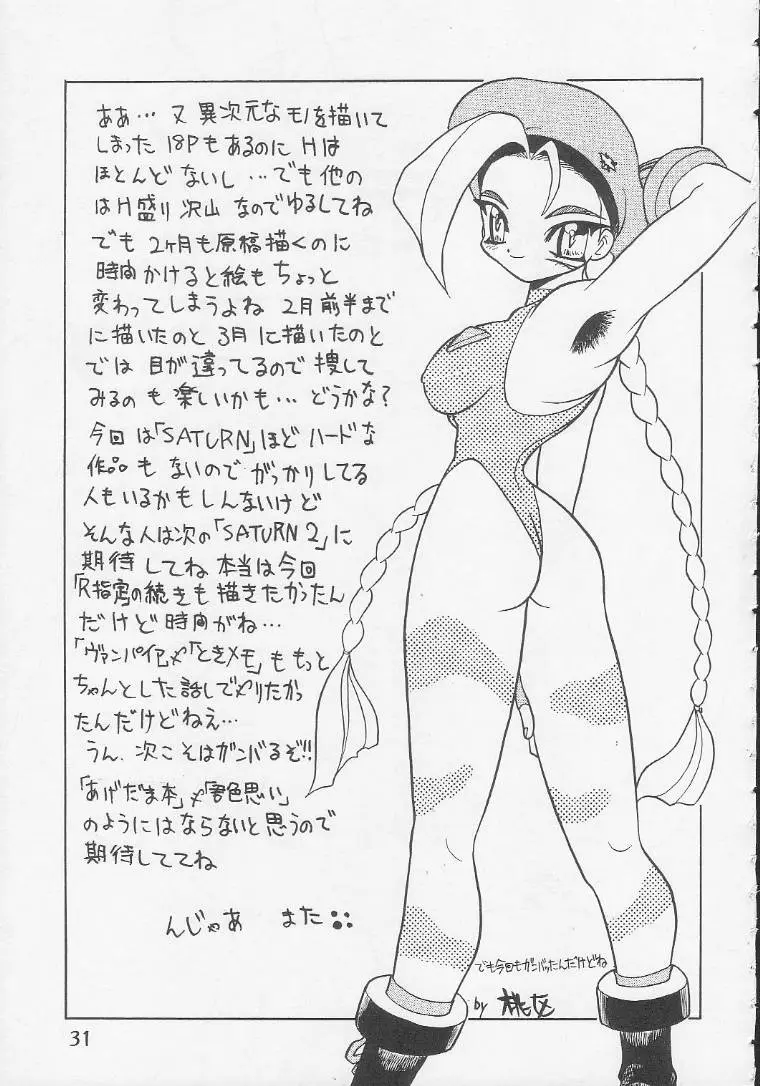 웹툰 이미지 29