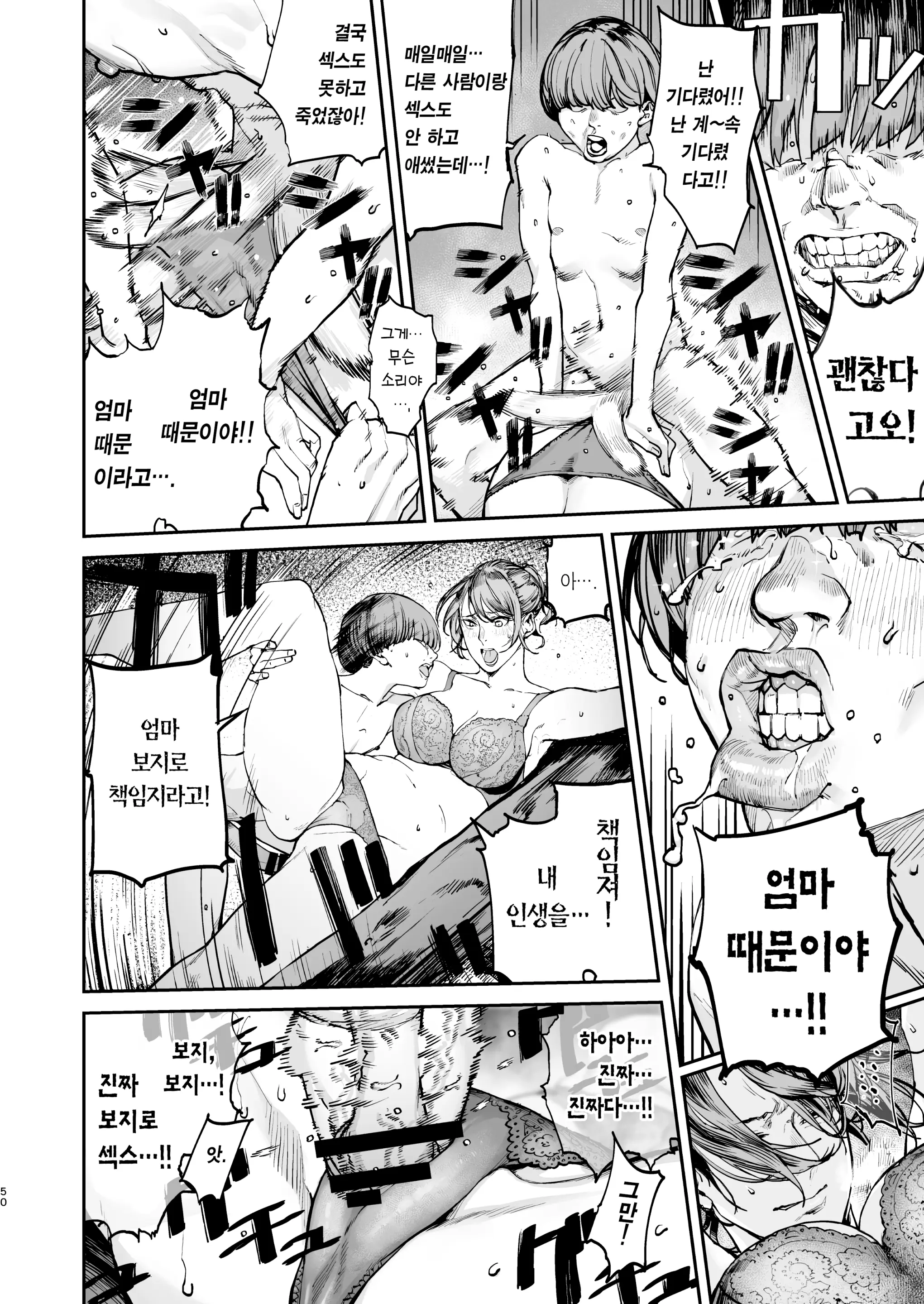 웹툰 이미지 48