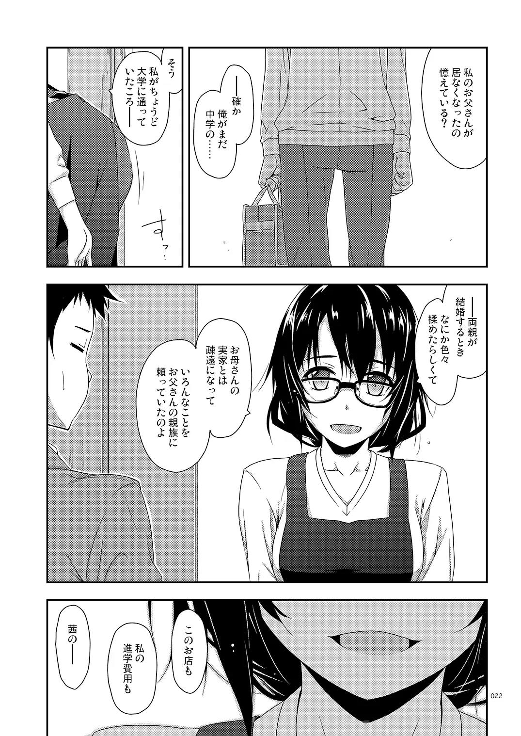 웹툰 이미지 21
