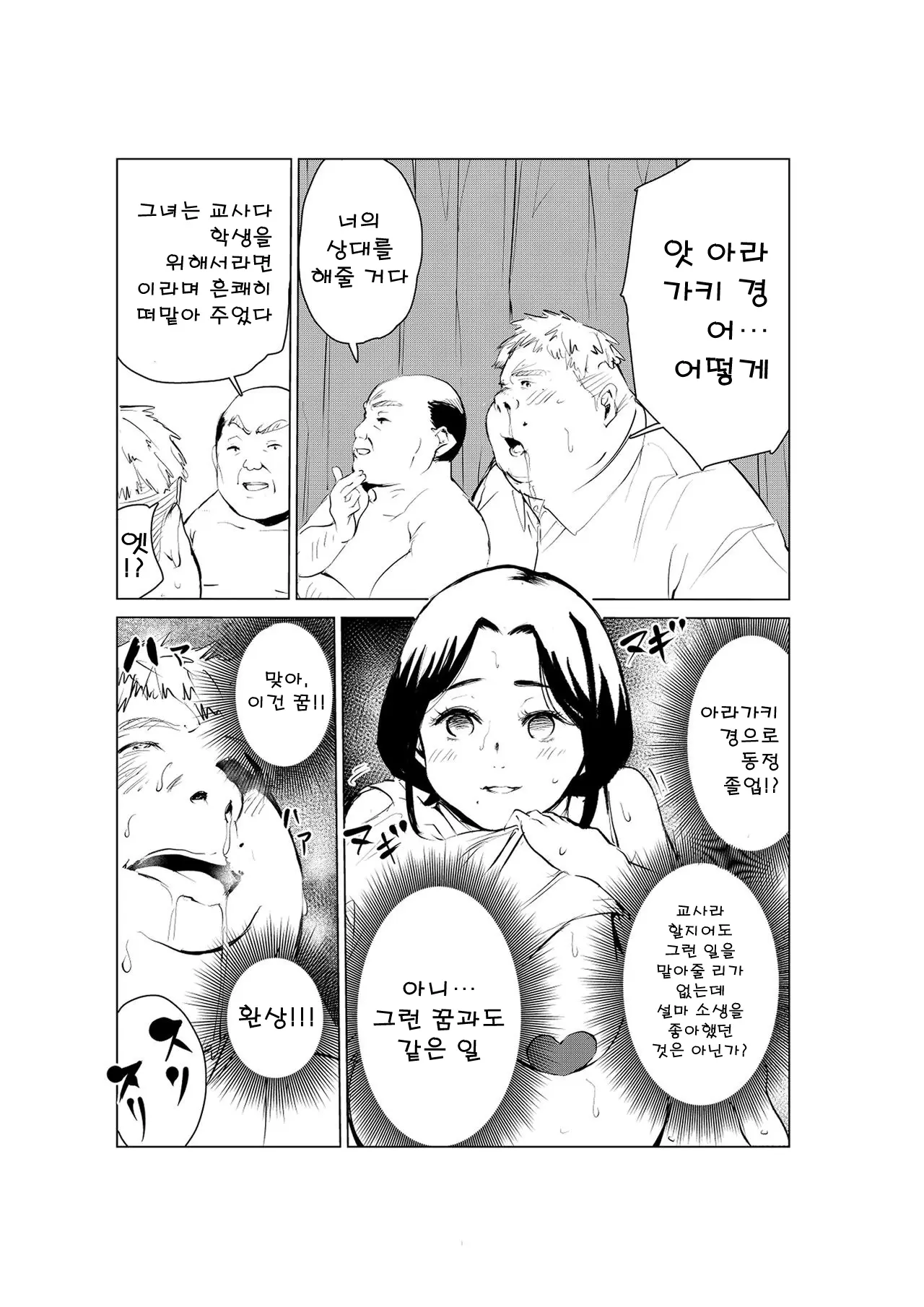 웹툰 이미지 40