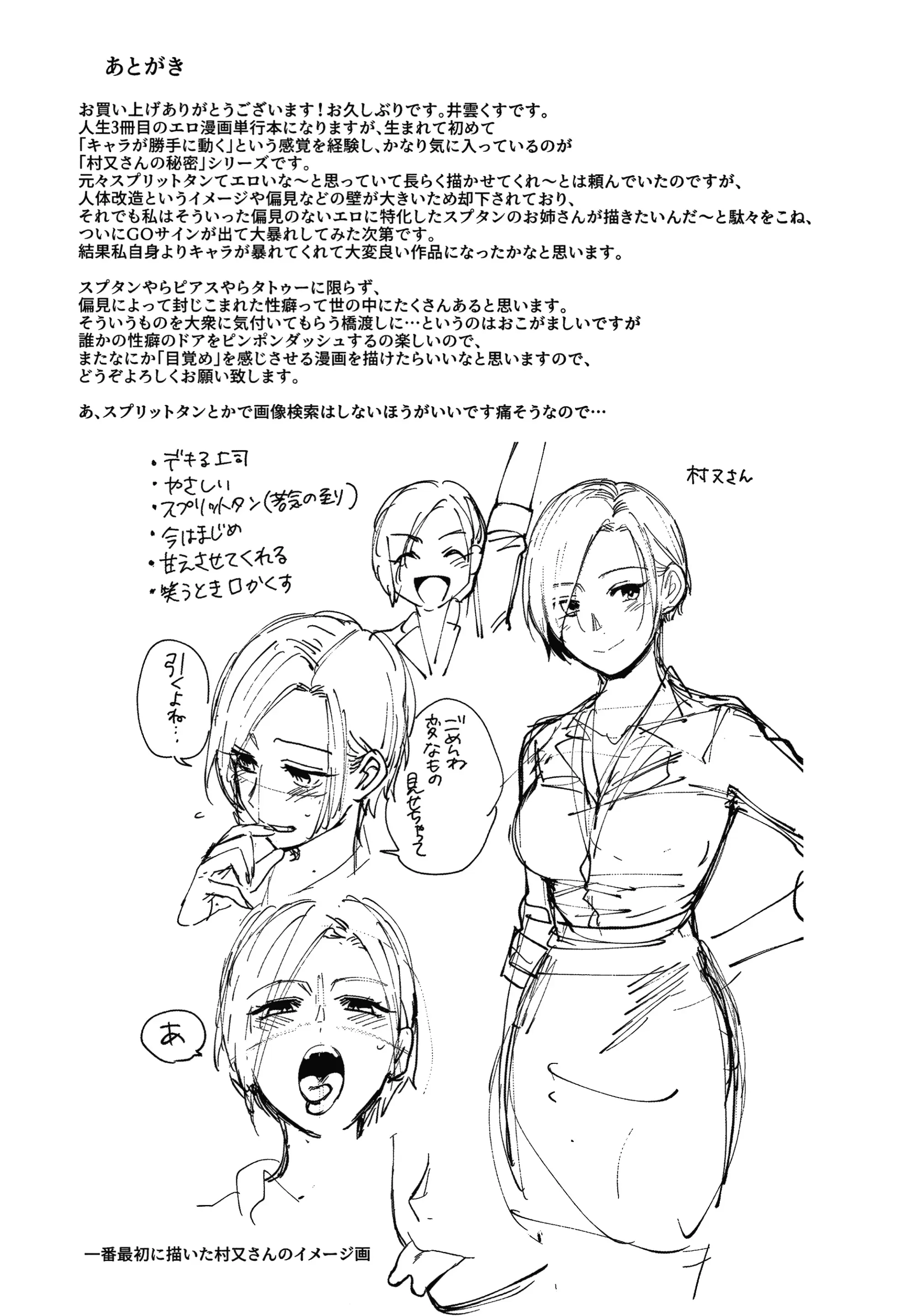 웹툰 이미지 216