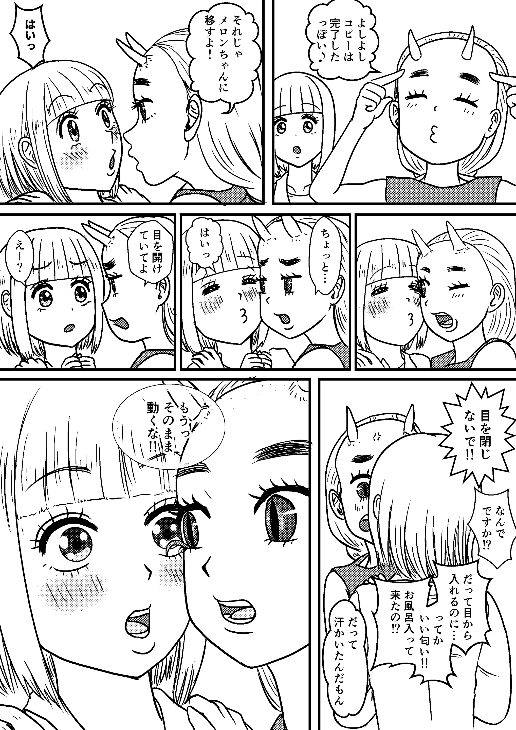 웹툰 이미지 13