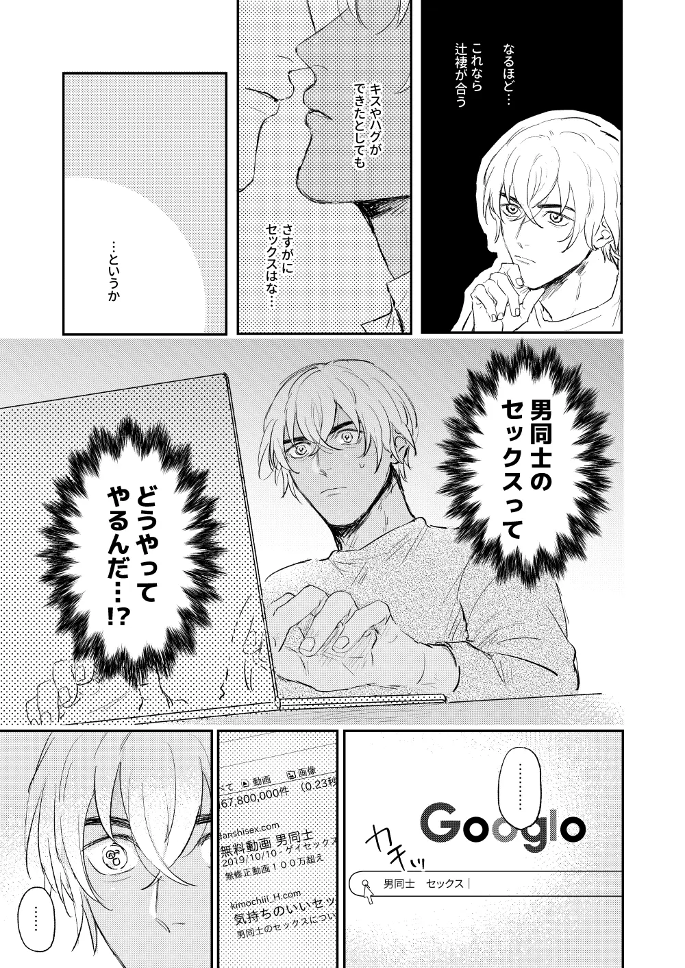 웹툰 이미지 23