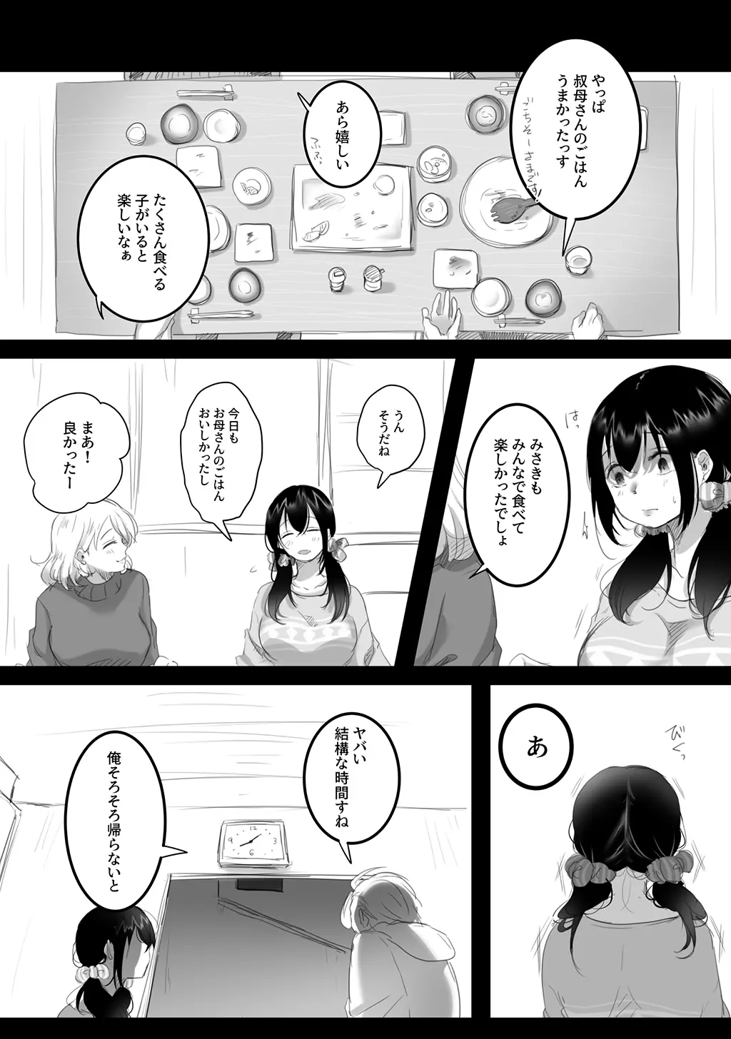 웹툰 이미지 7