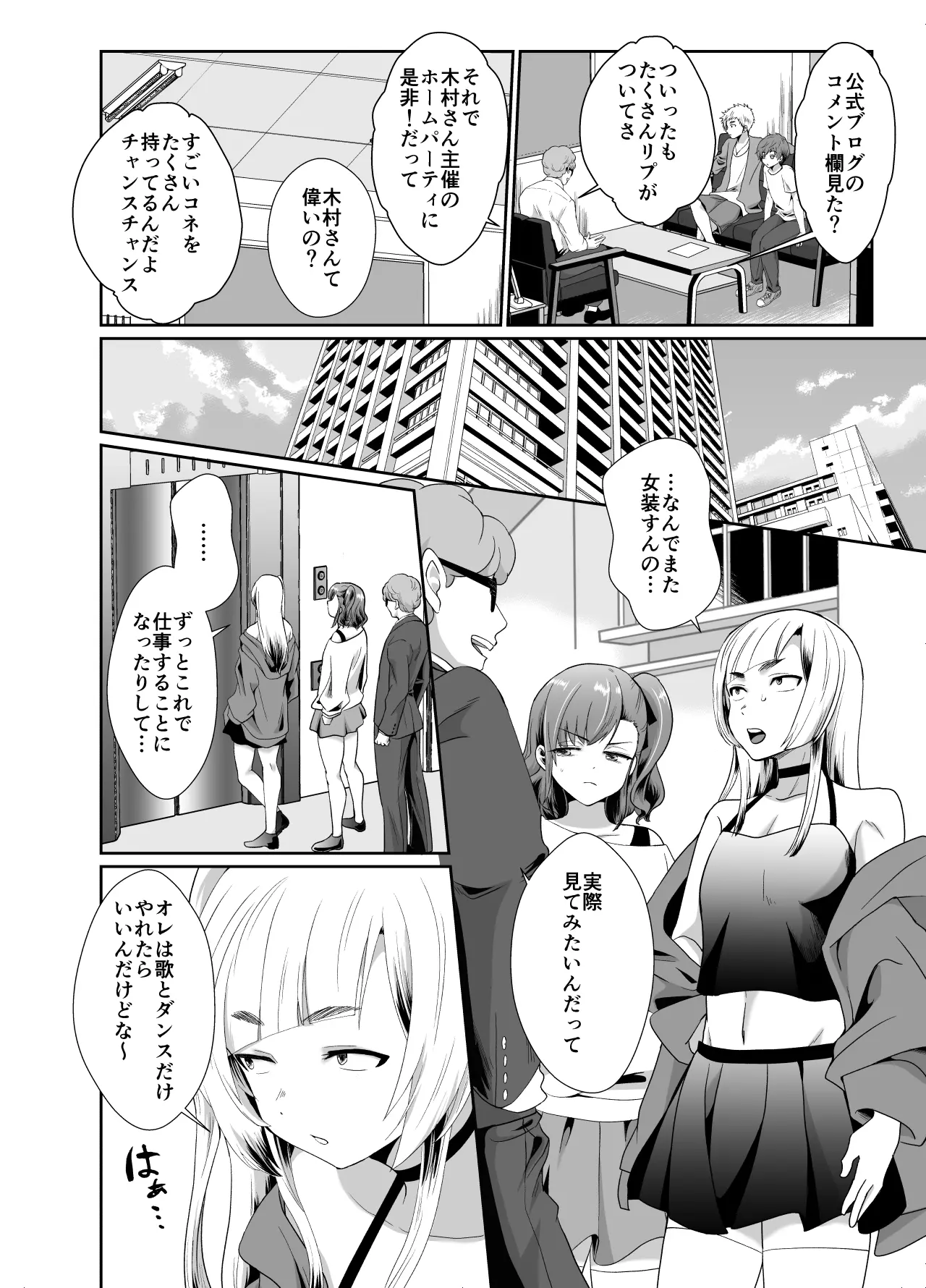 웹툰 이미지 8