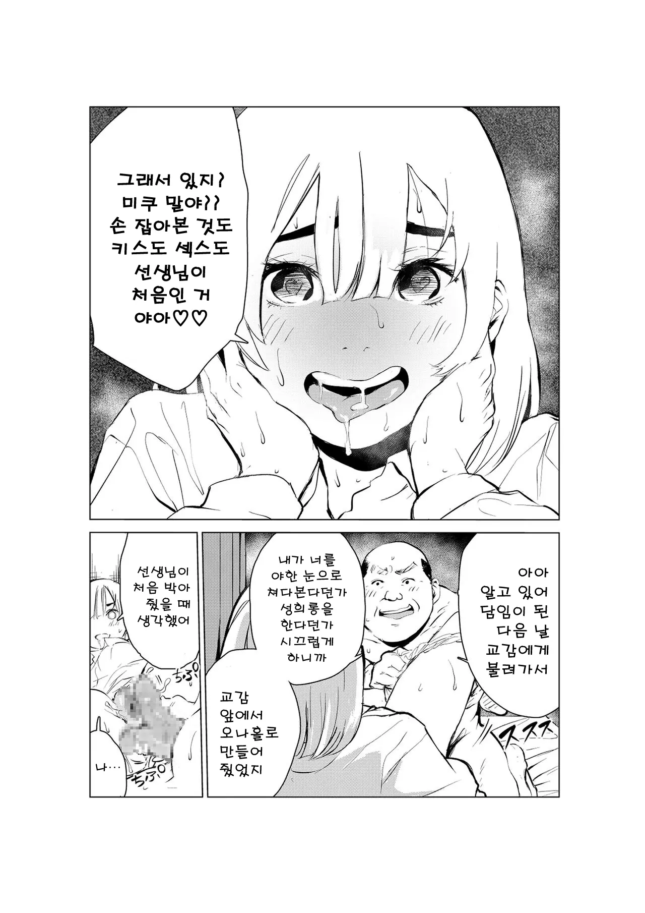 웹툰 이미지 52