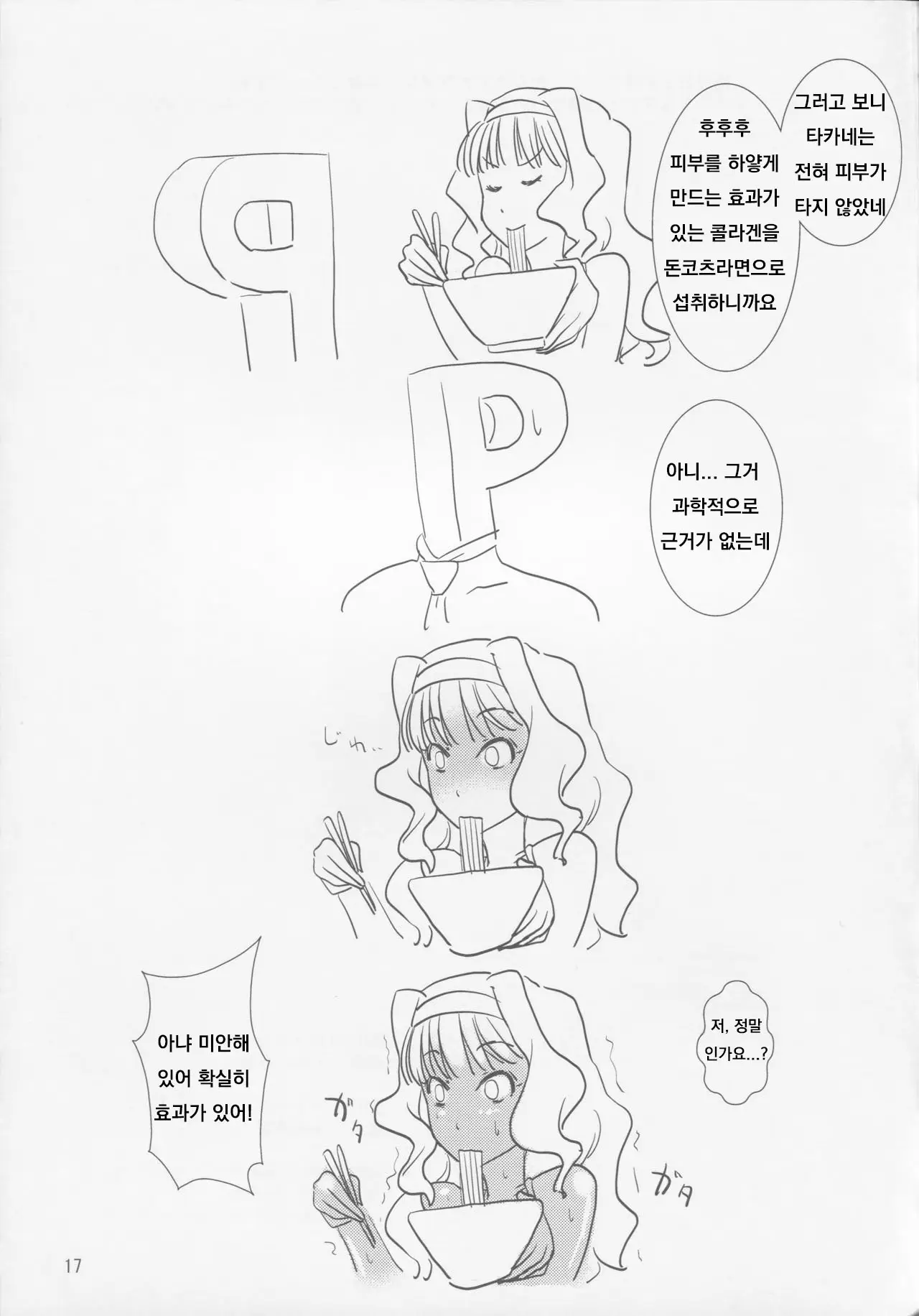 웹툰 이미지 15