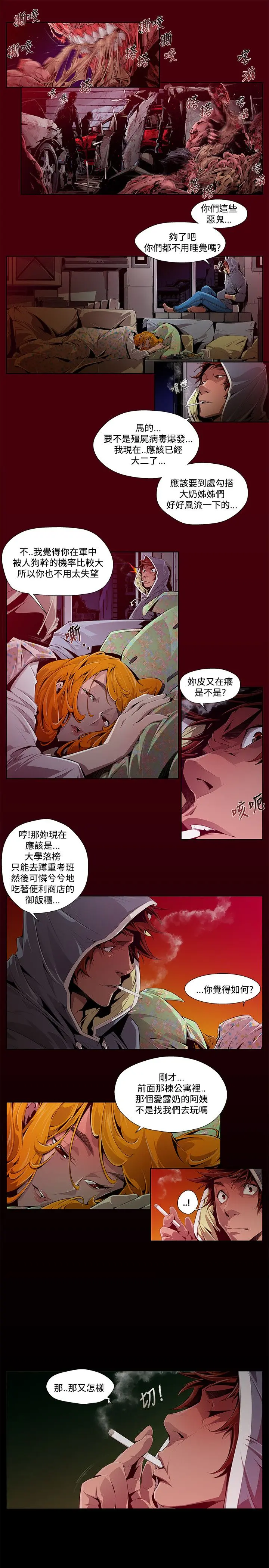 웹툰 이미지 8