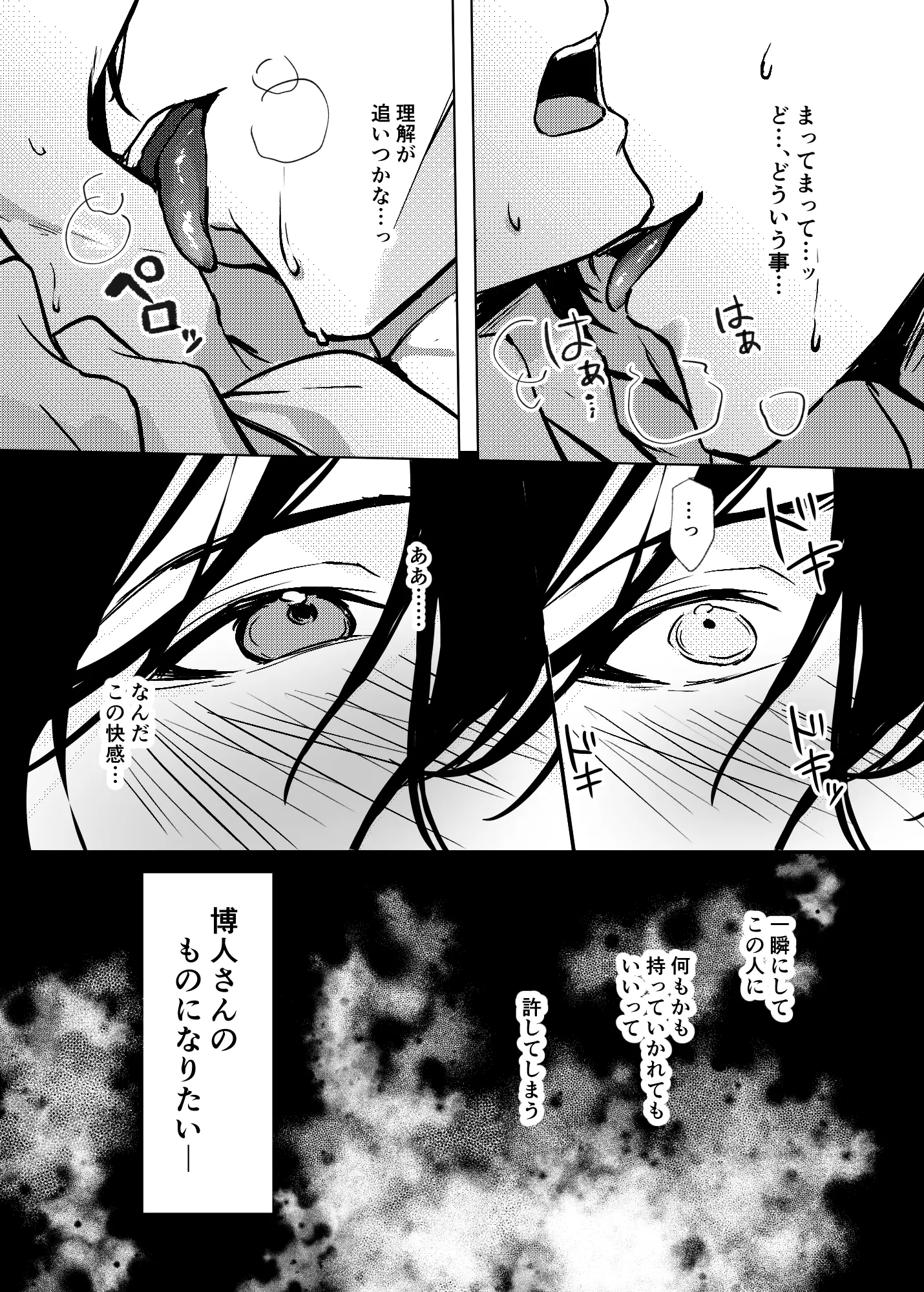 웹툰 이미지 57