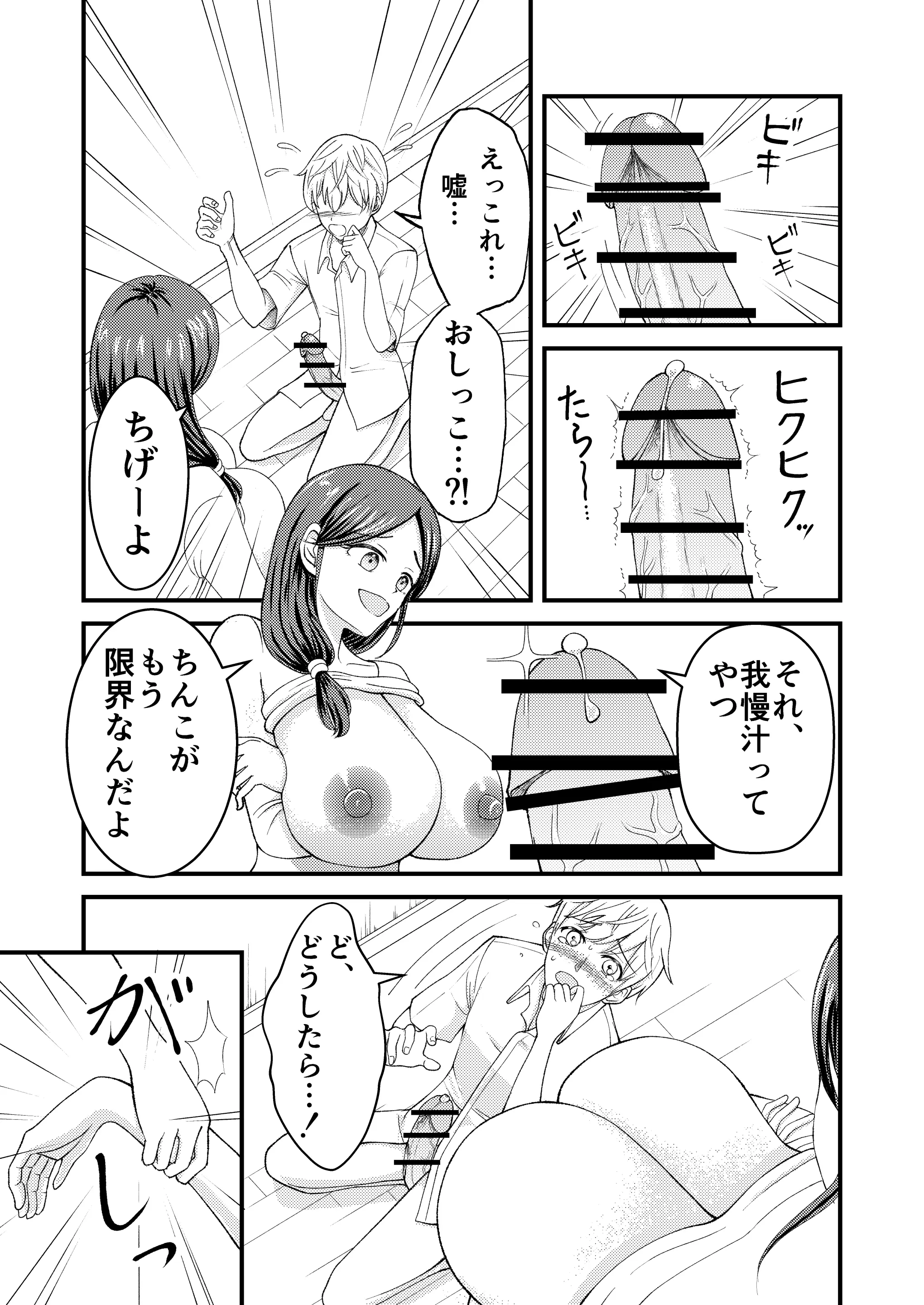 웹툰 이미지 4